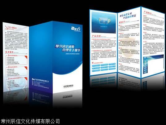 常州戚墅堰區廣告制作公司 從折頁與包裝設計到軟件開發的創新服務