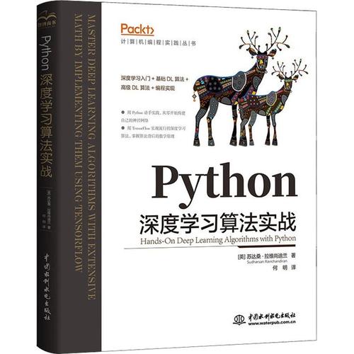 深耕智能時代的技術基石——評《人工智能與計算機軟件工程》